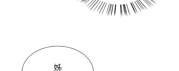 《诚征室友》漫画最新章节第57话免费下拉式在线观看章节第【89】张图片