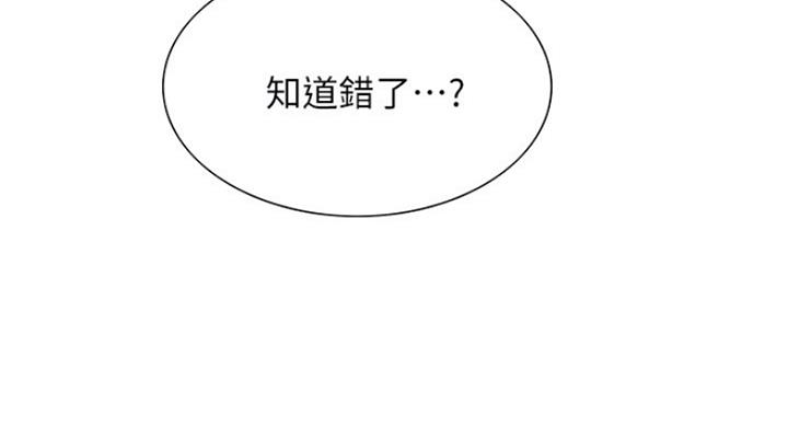 《诚征室友》漫画最新章节第27话免费下拉式在线观看章节第【35】张图片