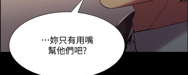 《诚征室友》漫画最新章节第61话免费下拉式在线观看章节第【55】张图片