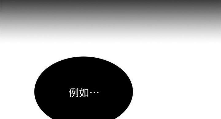 《诚征室友》漫画最新章节第43话免费下拉式在线观看章节第【21】张图片