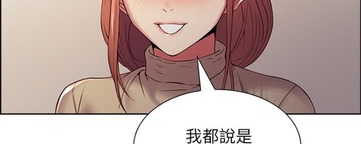 《诚征室友》漫画最新章节第77话免费下拉式在线观看章节第【46】张图片