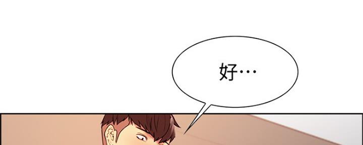 《诚征室友》漫画最新章节第67话免费下拉式在线观看章节第【16】张图片