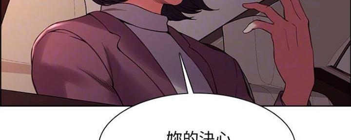 《诚征室友》漫画最新章节第82话免费下拉式在线观看章节第【60】张图片