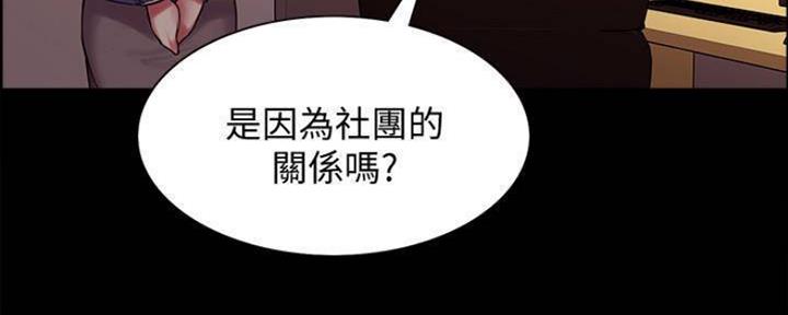 《诚征室友》漫画最新章节第87话免费下拉式在线观看章节第【123】张图片