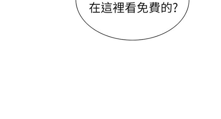 《诚征室友》漫画最新章节第24话免费下拉式在线观看章节第【57】张图片