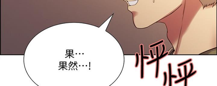 《诚征室友》漫画最新章节第54话免费下拉式在线观看章节第【125】张图片