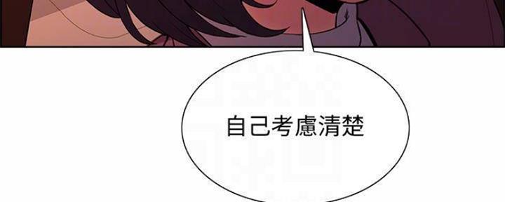 《诚征室友》漫画最新章节第82话免费下拉式在线观看章节第【18】张图片