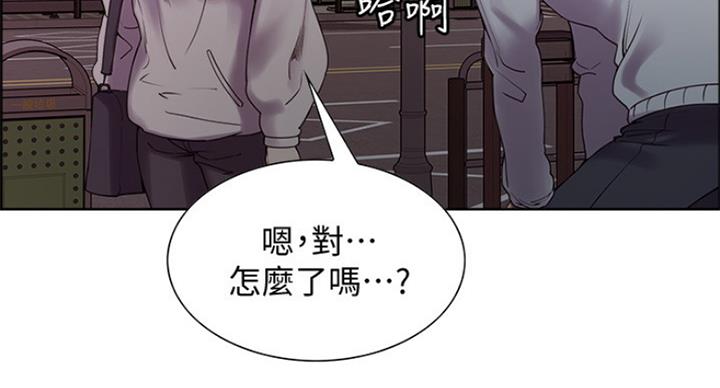 《诚征室友》漫画最新章节第47话免费下拉式在线观看章节第【36】张图片