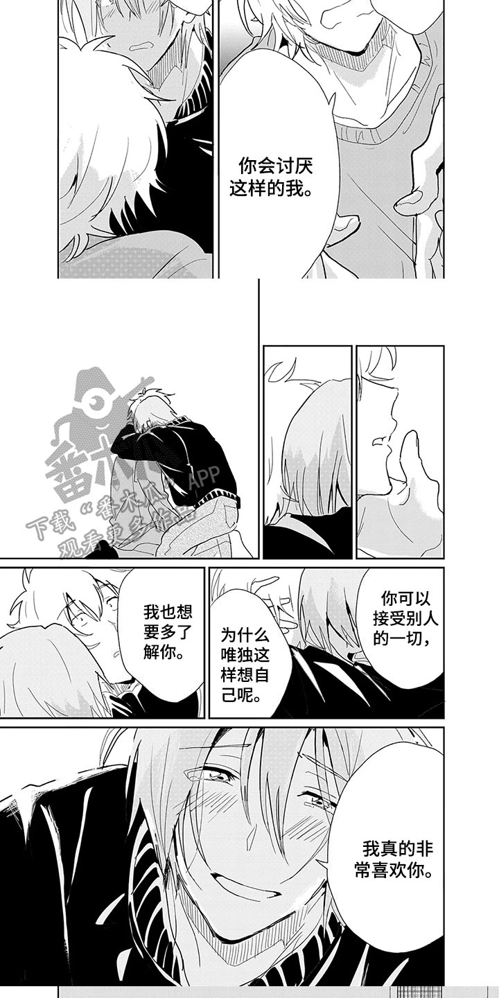 《奇怪的两人》漫画最新章节第23章：奇怪的人【完结】免费下拉式在线观看章节第【7】张图片