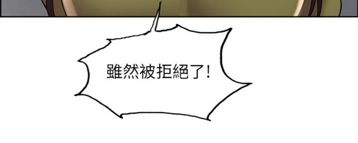 《诚征室友》漫画最新章节第64话免费下拉式在线观看章节第【82】张图片