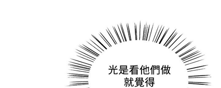 《诚征室友》漫画最新章节第56话免费下拉式在线观看章节第【6】张图片