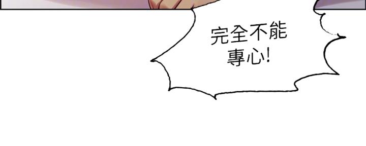 《诚征室友》漫画最新章节第64话免费下拉式在线观看章节第【24】张图片