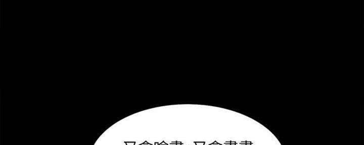 《诚征室友》漫画最新章节第87话免费下拉式在线观看章节第【33】张图片