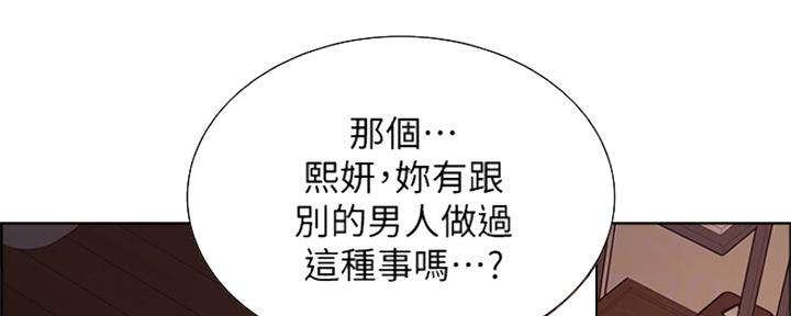 《诚征室友》漫画最新章节第68话免费下拉式在线观看章节第【28】张图片