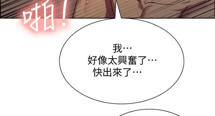 《诚征室友》漫画最新章节第41话免费下拉式在线观看章节第【35】张图片