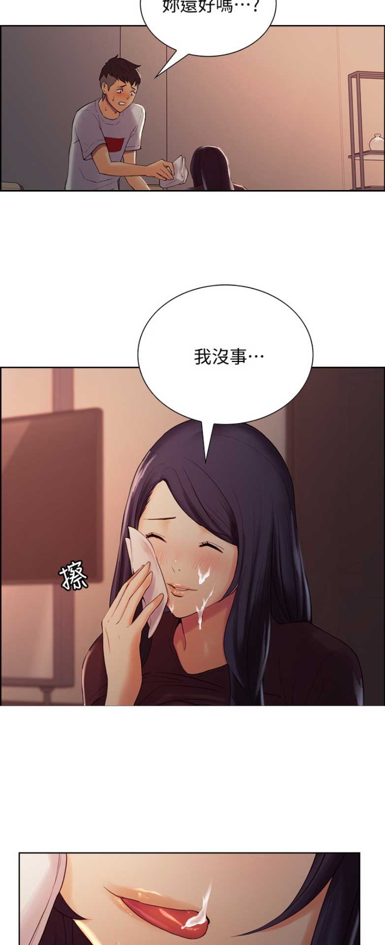 《诚征室友》漫画最新章节第7话免费下拉式在线观看章节第【13】张图片