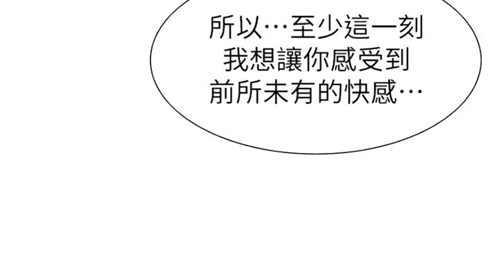 《诚征室友》漫画最新章节第22话免费下拉式在线观看章节第【123】张图片