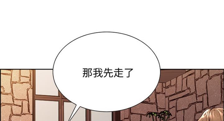 《诚征室友》漫画最新章节第48话免费下拉式在线观看章节第【18】张图片