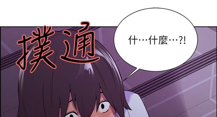 《诚征室友》漫画最新章节第24话免费下拉式在线观看章节第【56】张图片