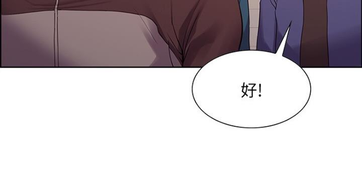 《诚征室友》漫画最新章节第30话免费下拉式在线观看章节第【79】张图片