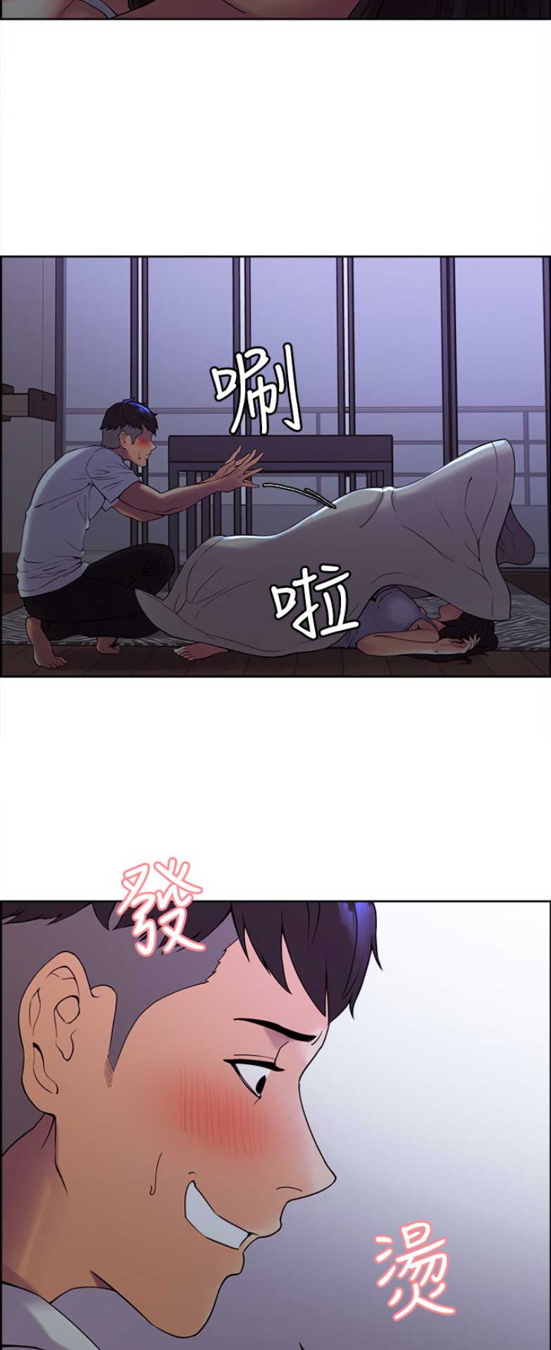 《诚征室友》漫画最新章节第3话免费下拉式在线观看章节第【10】张图片