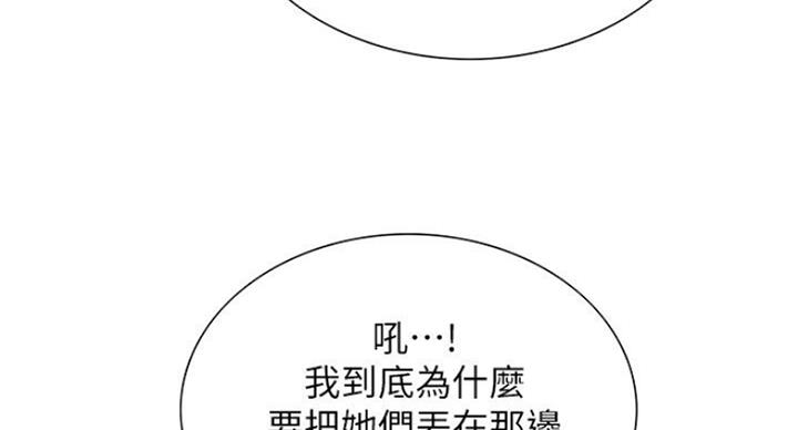 《诚征室友》漫画最新章节第36话免费下拉式在线观看章节第【65】张图片