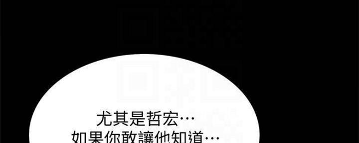 《诚征室友》漫画最新章节第83话免费下拉式在线观看章节第【107】张图片