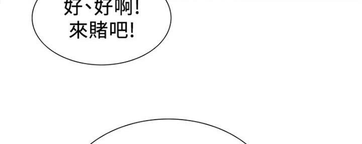 《诚征室友》漫画最新章节第67话免费下拉式在线观看章节第【39】张图片