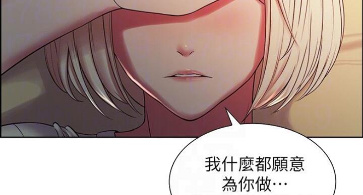 《诚征室友》漫画最新章节第38话免费下拉式在线观看章节第【61】张图片