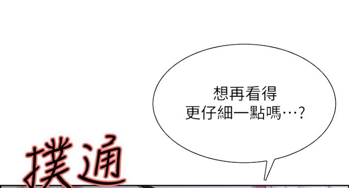 《诚征室友》漫画最新章节第25话免费下拉式在线观看章节第【17】张图片