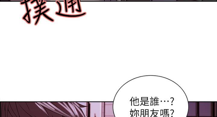 《诚征室友》漫画最新章节第47话免费下拉式在线观看章节第【20】张图片