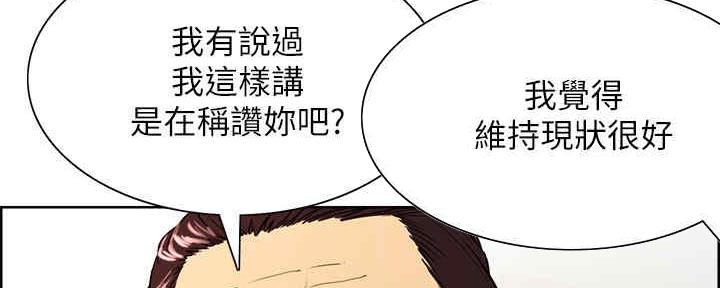 《诚征室友》漫画最新章节第98话免费下拉式在线观看章节第【71】张图片