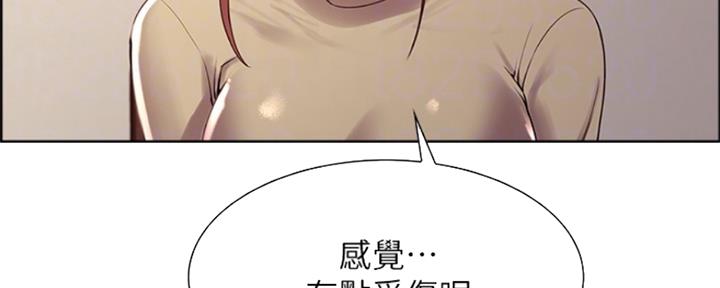 《诚征室友》漫画最新章节第72话免费下拉式在线观看章节第【45】张图片