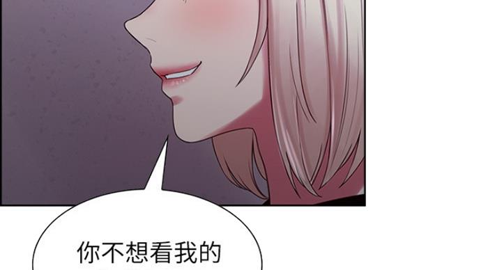 《诚征室友》漫画最新章节第25话免费下拉式在线观看章节第【83】张图片