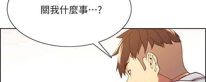 《诚征室友》漫画最新章节第100话免费下拉式在线观看章节第【132】张图片