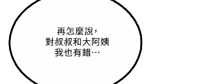 《诚征室友》漫画最新章节第109话免费下拉式在线观看章节第【65】张图片