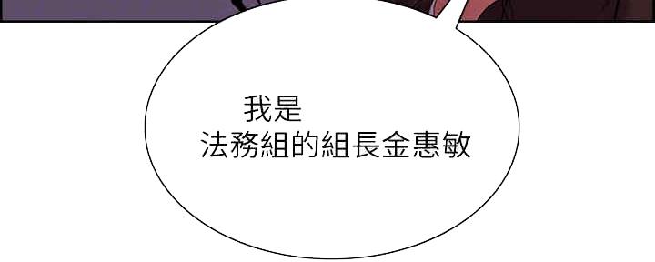 《诚征室友》漫画最新章节第99话免费下拉式在线观看章节第【106】张图片