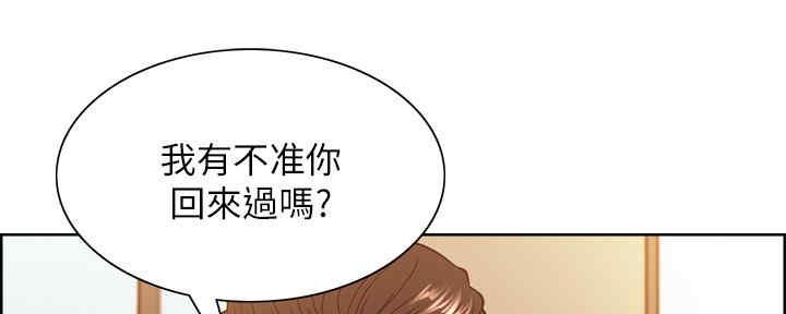 《诚征室友》漫画最新章节第99话免费下拉式在线观看章节第【26】张图片