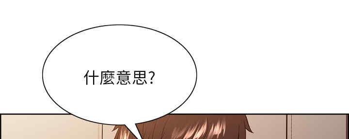 《诚征室友》漫画最新章节第99话免费下拉式在线观看章节第【16】张图片