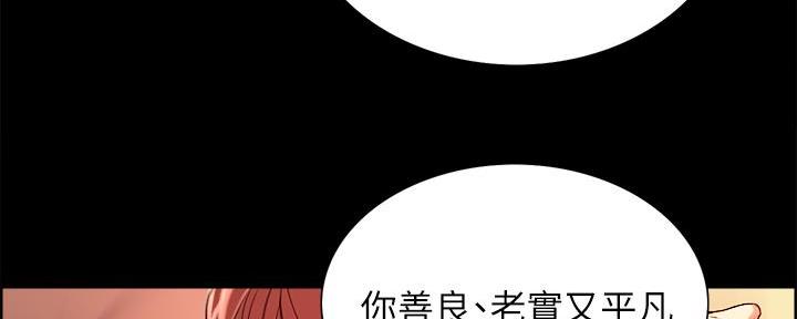 《诚征室友》漫画最新章节第108话免费下拉式在线观看章节第【12】张图片