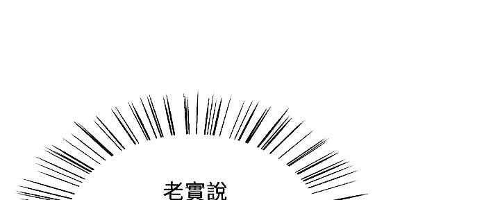 《诚征室友》漫画最新章节第109话免费下拉式在线观看章节第【92】张图片