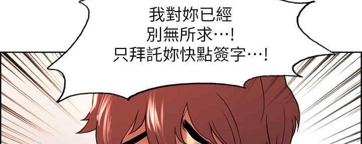 《诚征室友》漫画最新章节第100话免费下拉式在线观看章节第【8】张图片