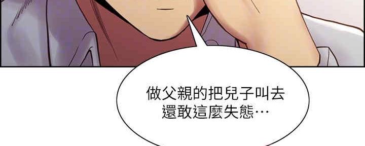 《诚征室友》漫画最新章节第100话免费下拉式在线观看章节第【88】张图片