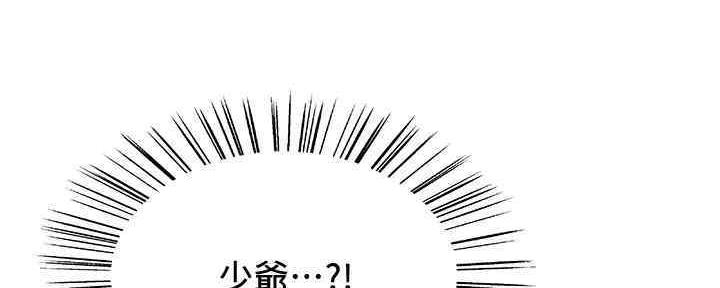 《诚征室友》漫画最新章节第101话免费下拉式在线观看章节第【84】张图片