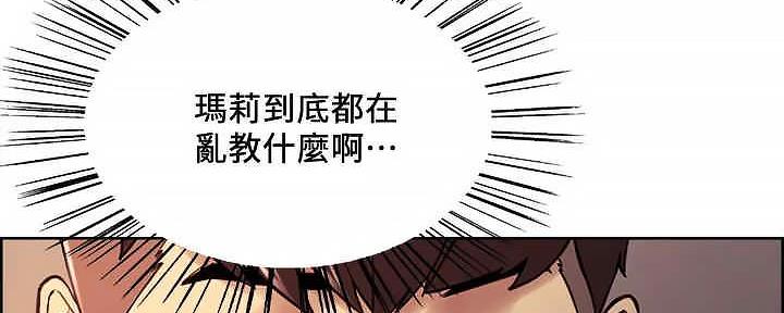 《诚征室友》漫画最新章节第110话免费下拉式在线观看章节第【52】张图片