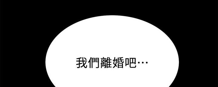 《诚征室友》漫画最新章节第108话免费下拉式在线观看章节第【125】张图片