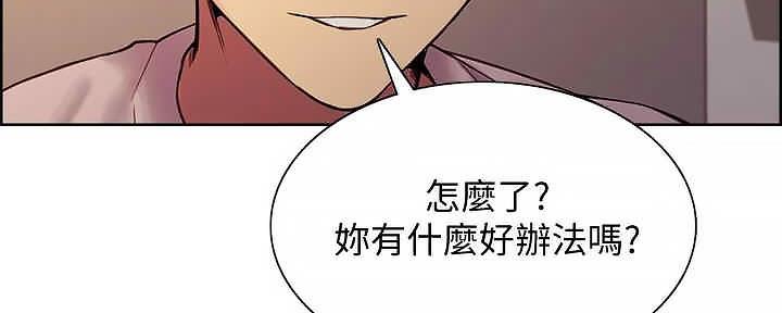 《诚征室友》漫画最新章节第110话免费下拉式在线观看章节第【75】张图片