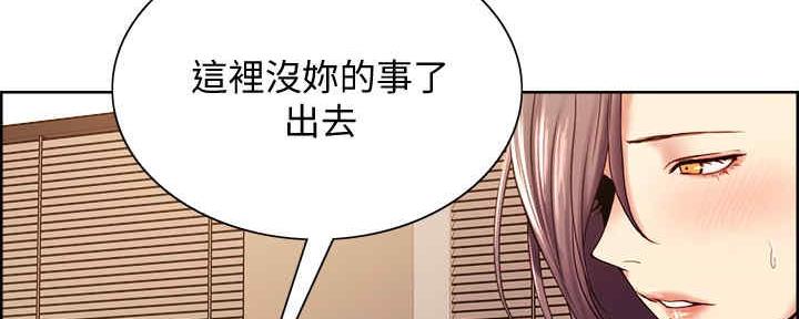 《诚征室友》漫画最新章节第99话免费下拉式在线观看章节第【97】张图片