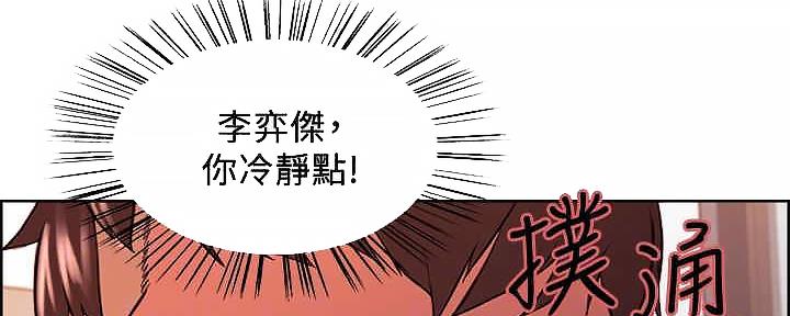 《诚征室友》漫画最新章节第109话免费下拉式在线观看章节第【20】张图片