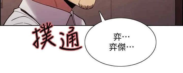 《诚征室友》漫画最新章节第101话免费下拉式在线观看章节第【85】张图片